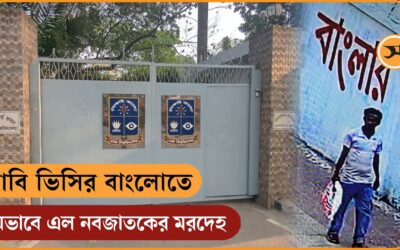 ঢাবি ভিসির বাংলোতে যেভাবে এল নবজাতকের মরদেহ!