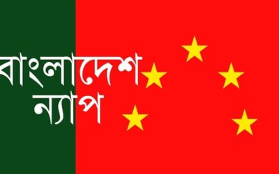 পিলখানা ট্রাজেডি ইতিহাসের ঘৃণীত অধ্যায়: বাংলাদেশ ন্যাপ
