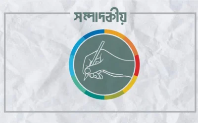 দৃষ্টান্তমূলক শাস্তি দিন